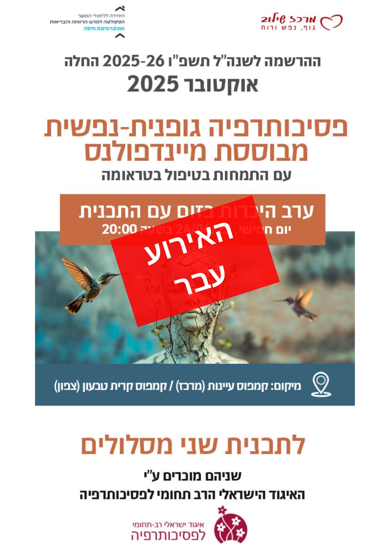 לימודי פסיכותרפיה גופנית נפשית מבוססת מיינדפולנס